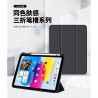 Funda Smart Cover V2 para iPad Pro 11 2024 con Soporte para Lapiz - 5 colores